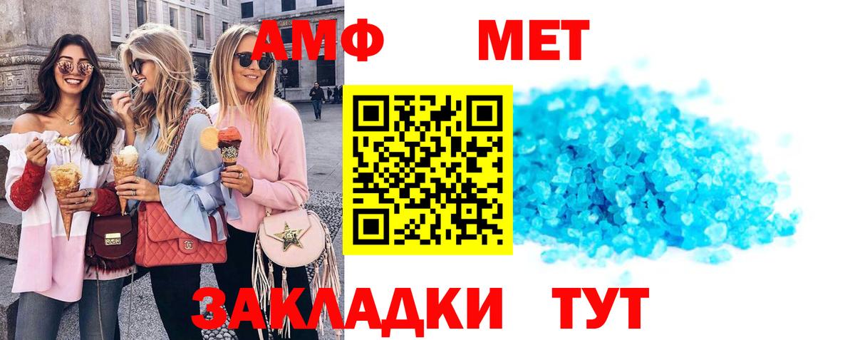 Амфетамин Premium Качканар