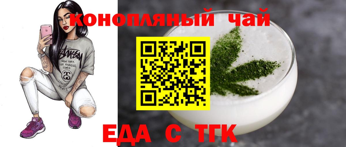 Печенье с ТГК марихуана Качканар