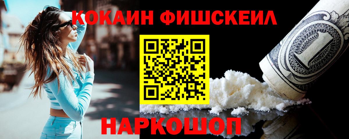 КОКАИН 97%  COCAIN  Cocaine 97%  Качканар  Вход с VPN 