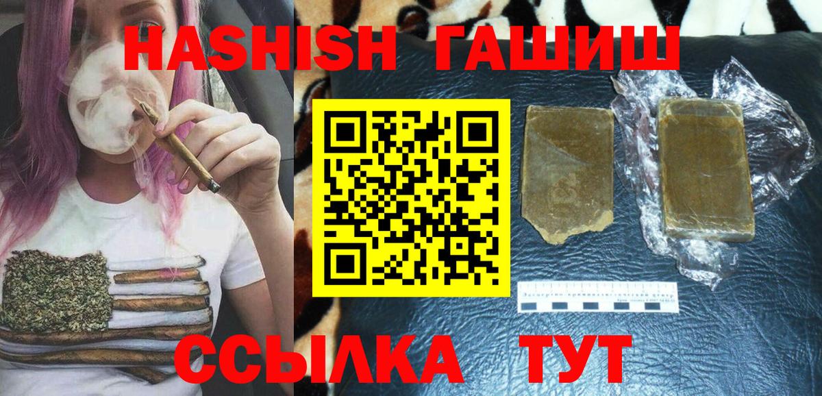 ГАШИШ hashish  Вход с VPN  Гашиш VHQ  Качканар 