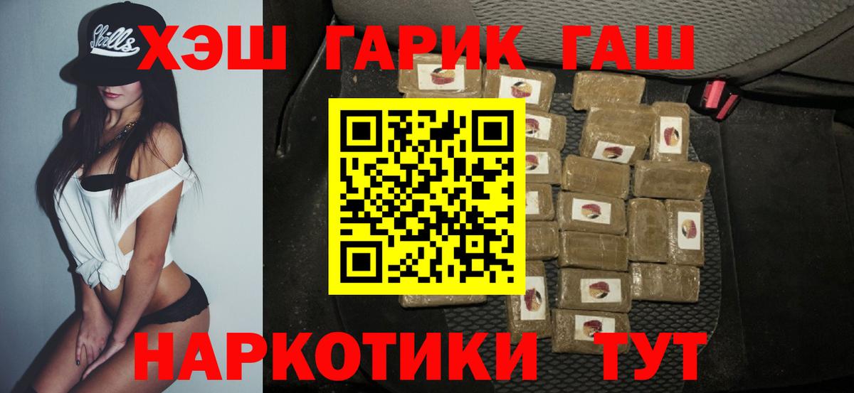 ГАШ VHQ Качканар