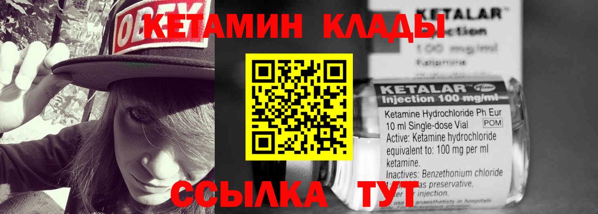 ОМГ ОМГ tor  КЕТАМИН ketamine  Вход с VPN  КЕТАМИН VHQ  Качканар 