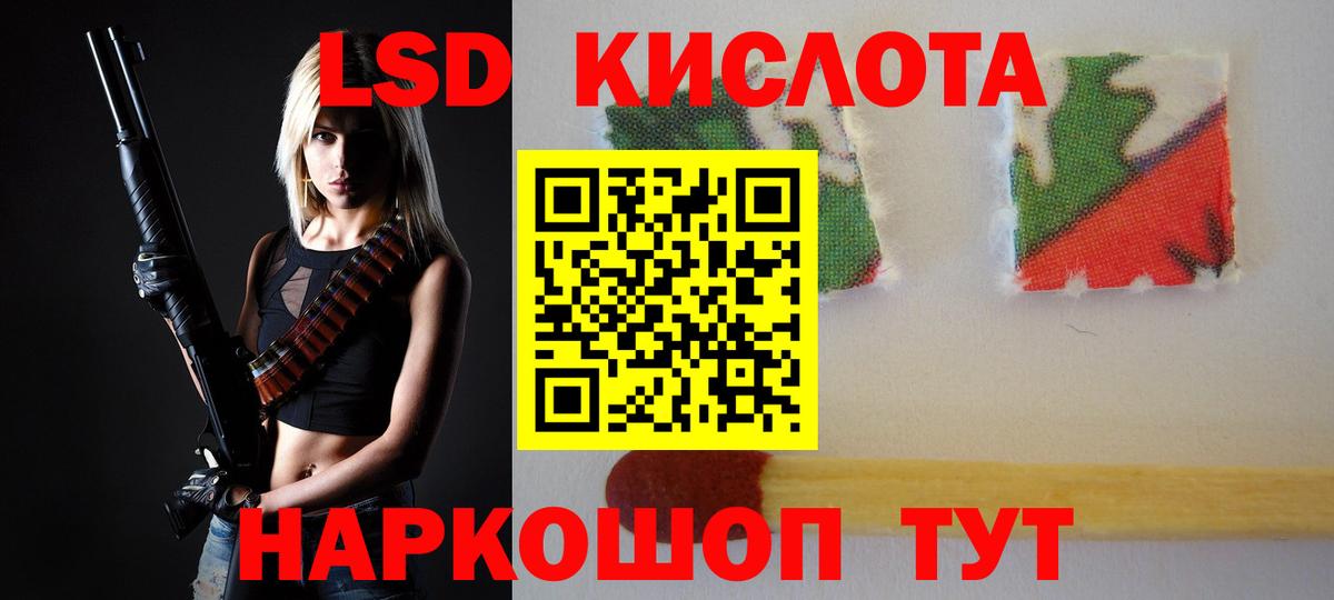 ЛСД экстази кислота Качканар