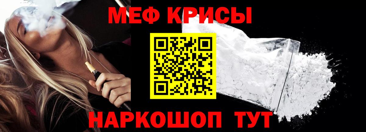 Меф мука Качканар