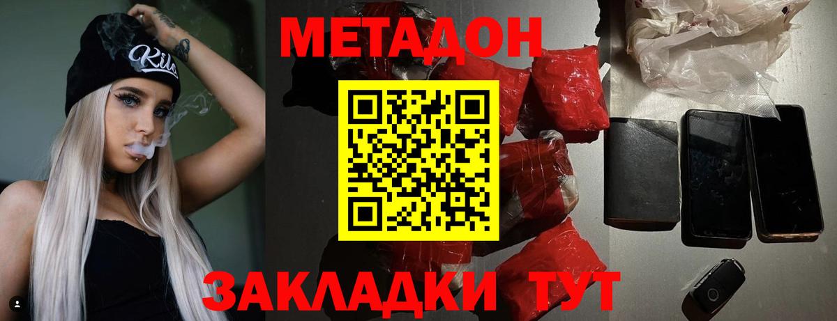 нарко площадка клад  Вход с VPN  Метадон кристалл  Качканар  МЕТАДОН белоснежный 