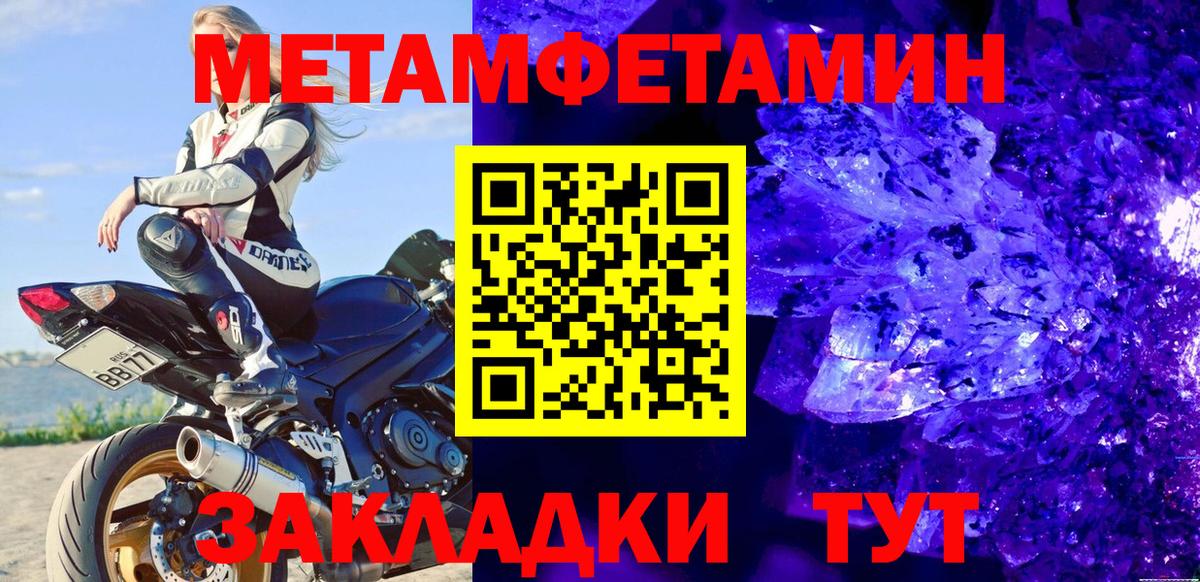 Первитин пудра  Вход с VPN  Качканар 