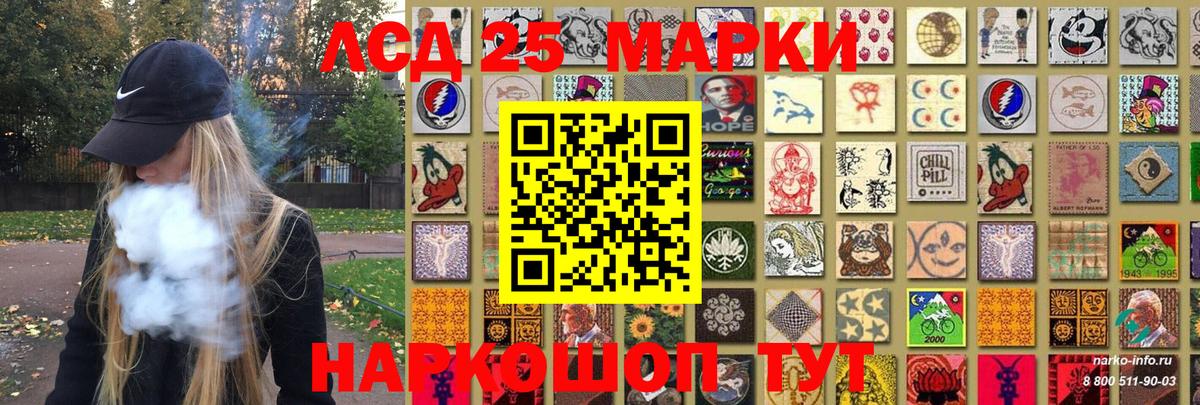 Качканар  Марки 25I-NBOMe 1500мкг  Вход с VPN 