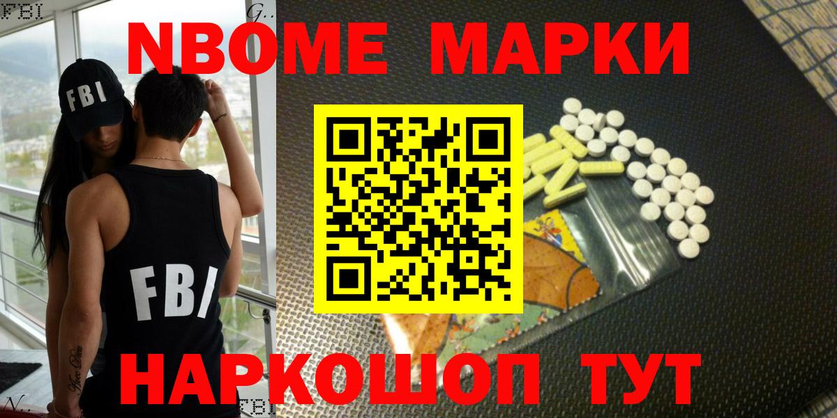 Наркотические марки 1,8мг Качканар