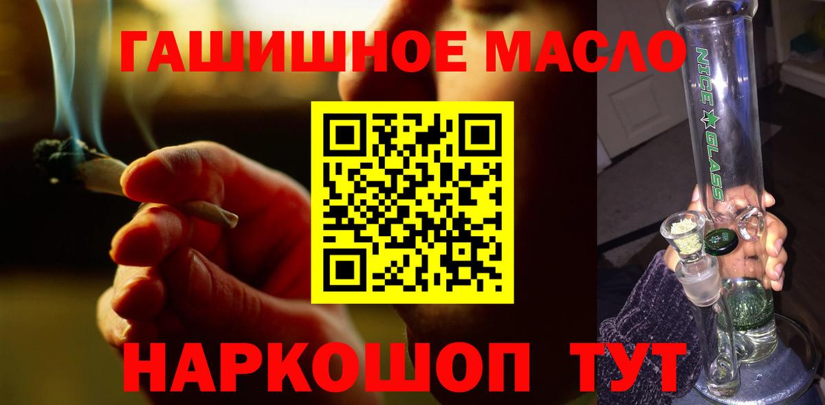 hydra ссылки  Дистиллят ТГК THC oil  Вход с VPN  Качканар 